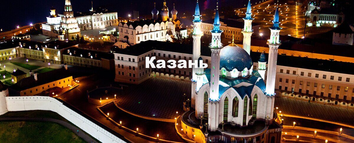 Доставка Москва Казань 