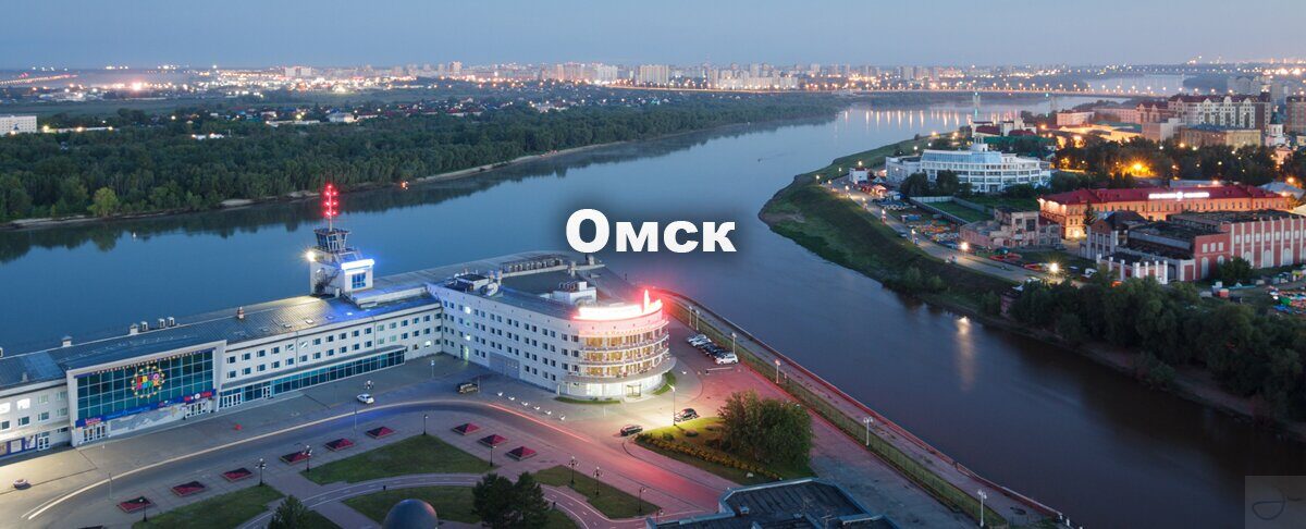  Срочная доставка грузов в Омск  